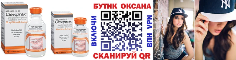 купить закладку Ядрин Бутират буратино