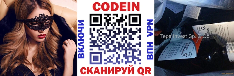 купить наркотик  сайты даркнета какой сайт  Кодеин напиток Lean (лин)  Ядрин  hydra сайт 