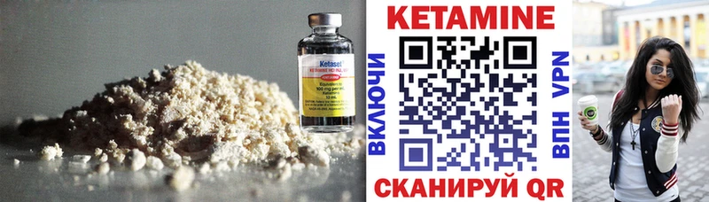 Кетамин VHQ  купить наркотики цена  Ядрин 