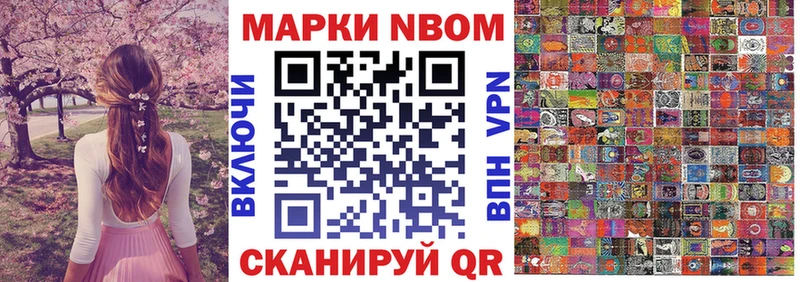 купить закладку  Ядрин  Марки N-bome 1500мкг 